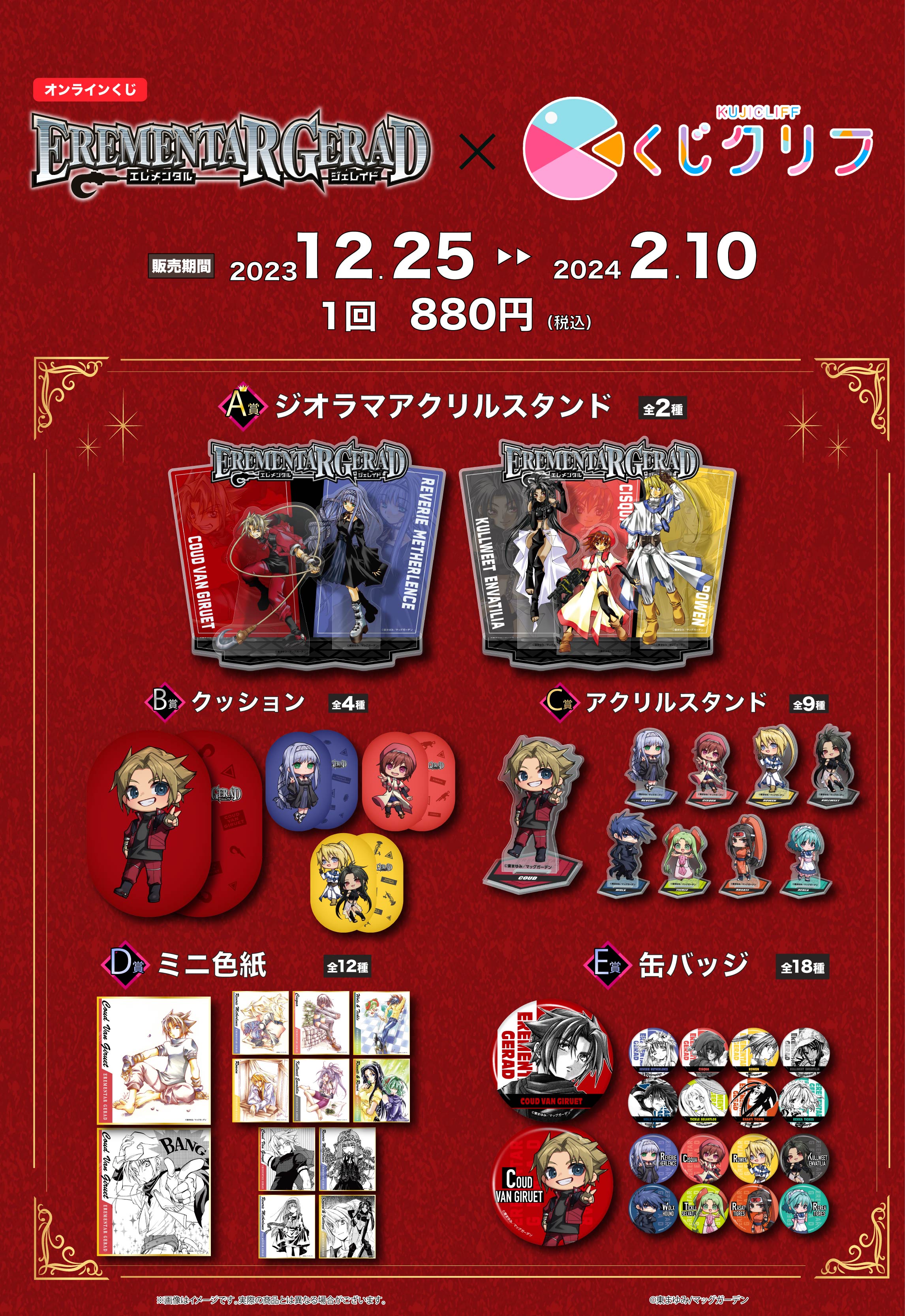 ガールズバンドクライ トレーディング ミニ色紙 全9種