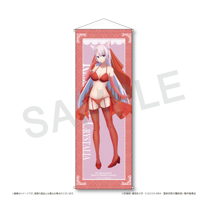 聖剣学院の魔剣使い』×『くじクリフ』 | くじクリフ